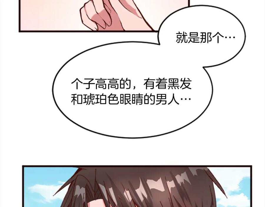 《退婚恶女在旷野生存》第十八话 圣女的请求 第62页