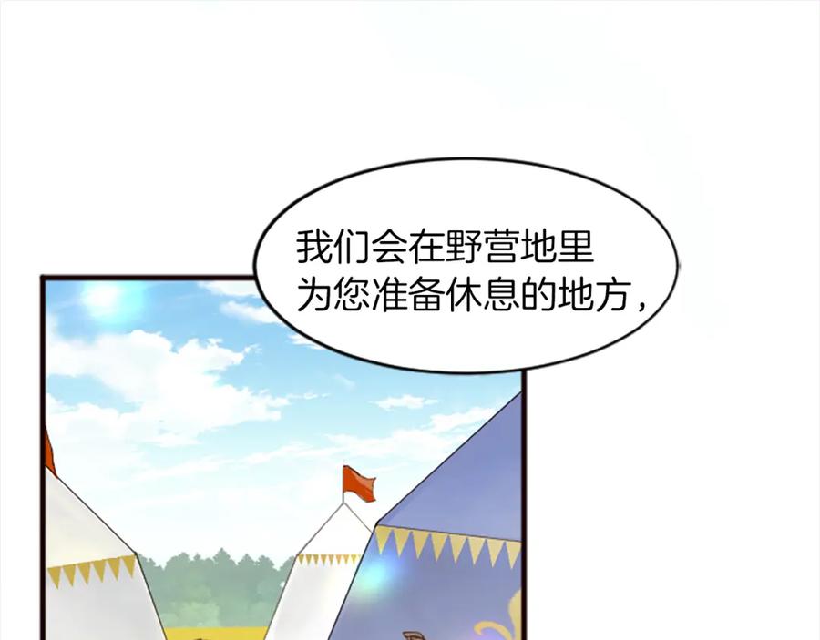 《退婚恶女在旷野生存》第十八话 圣女的请求 第42页