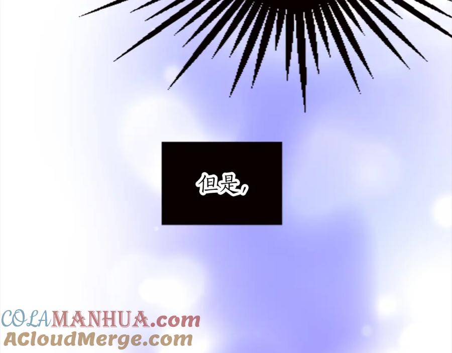 《退婚恶女在旷野生存》第十八话 圣女的请求 第105页