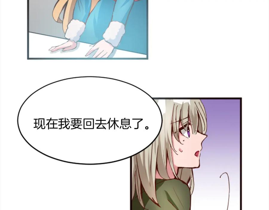 《退婚恶女在旷野生存》第十八话 圣女的请求 第103页