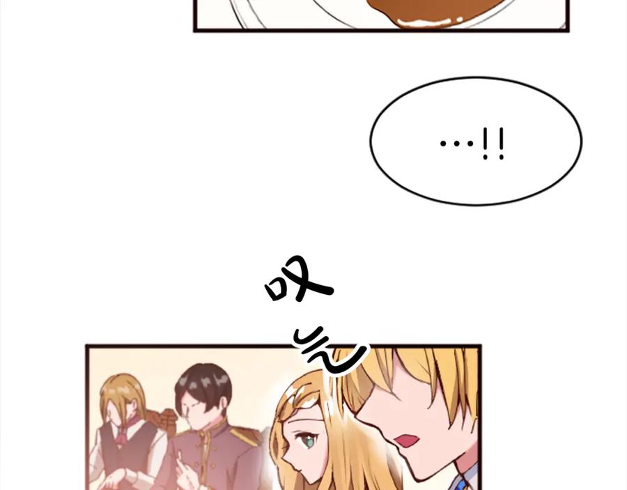 《退婚恶女在旷野生存》第十八话 圣女的请求 第99页