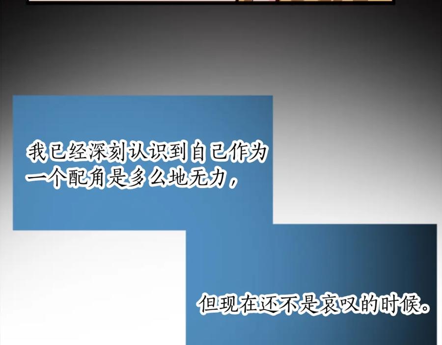 《退婚恶女在旷野生存》第十八话 圣女的请求 第27页