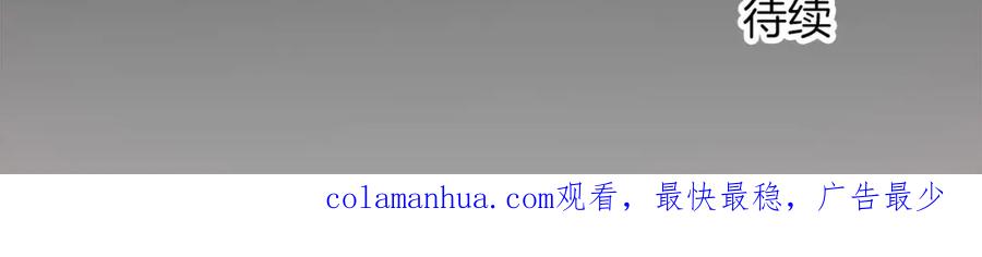 《退婚恶女在旷野生存》第十八话 圣女的请求 第136页