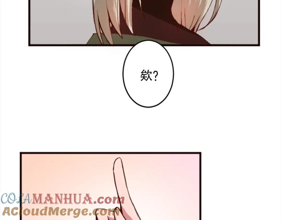 《退婚恶女在旷野生存》第十八话 圣女的请求 第61页