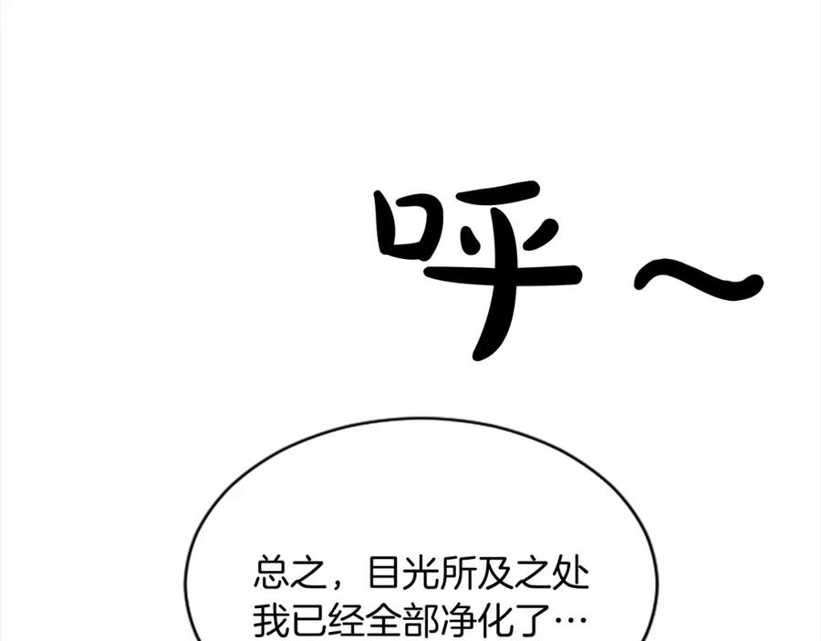 《退婚恶女在旷野生存》第十八话 圣女的请求 第19页