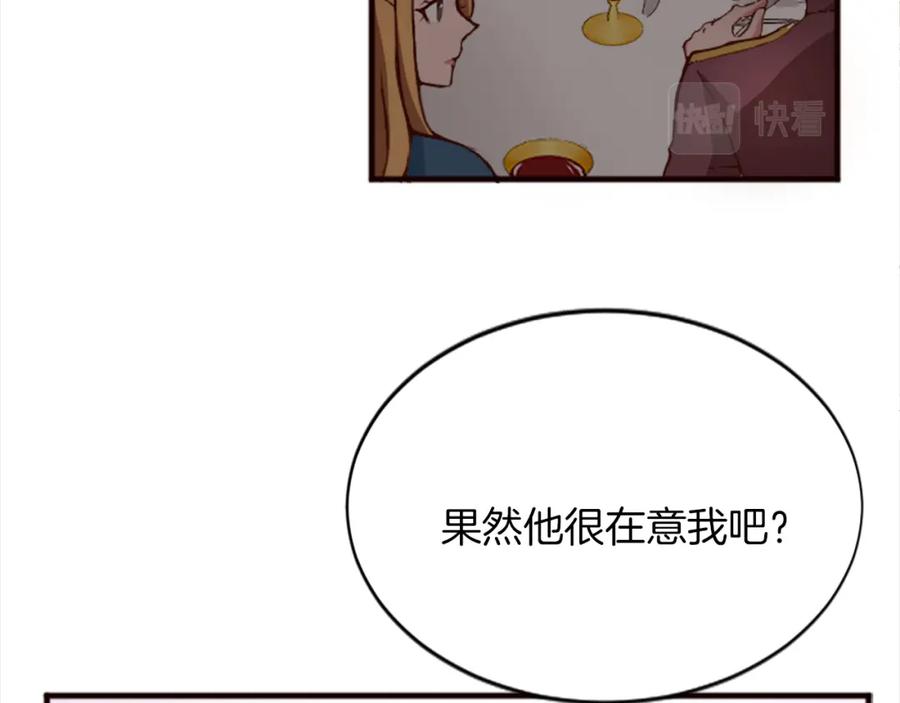 《退婚恶女在旷野生存》第十八话 圣女的请求 第116页