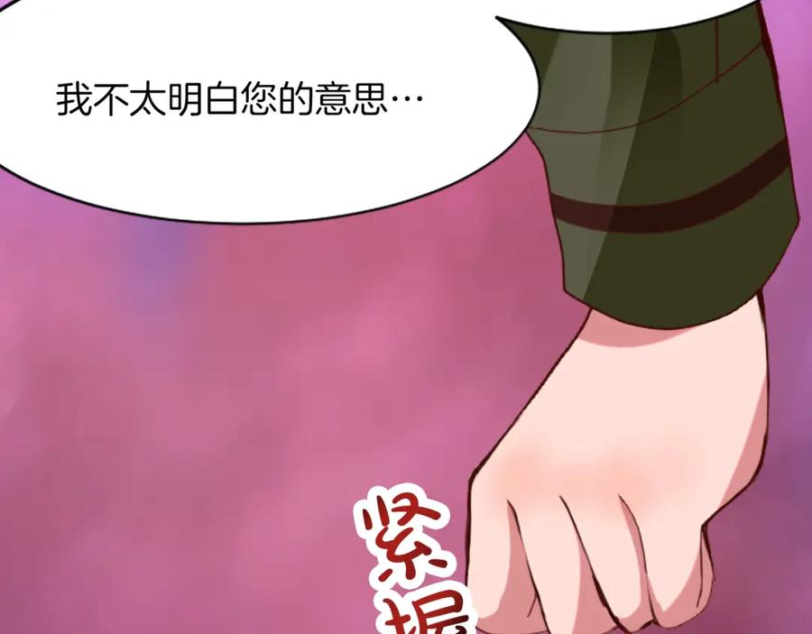 《退婚恶女在旷野生存》第十八话 圣女的请求 第83页