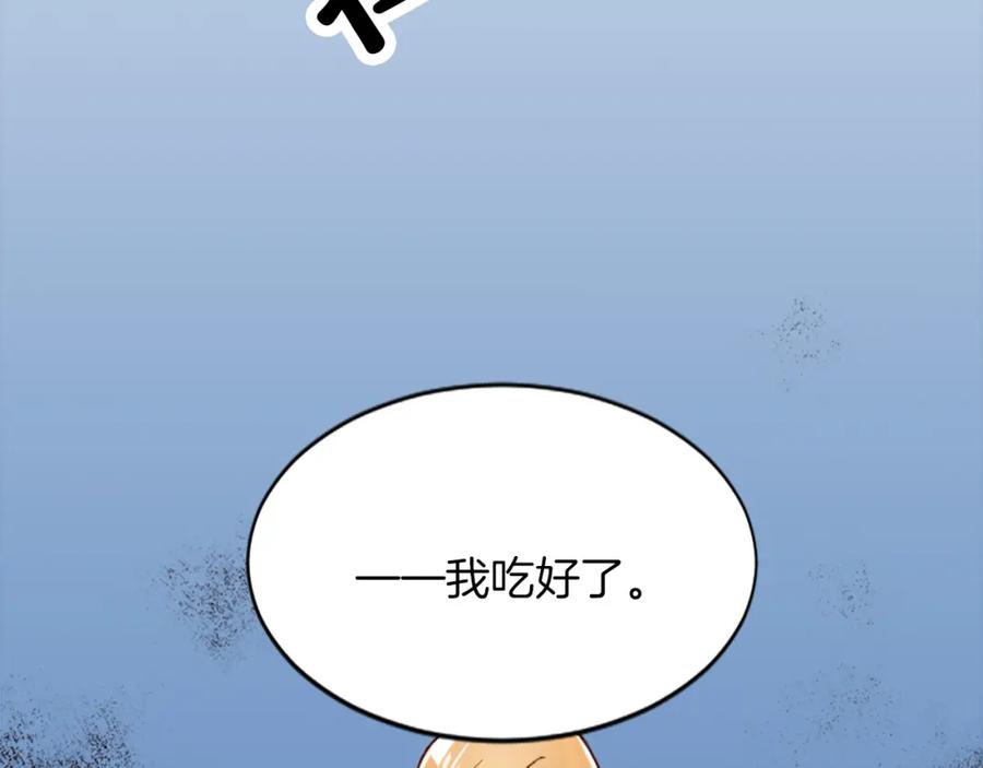 《退婚恶女在旷野生存》第十八话 圣女的请求 第92页