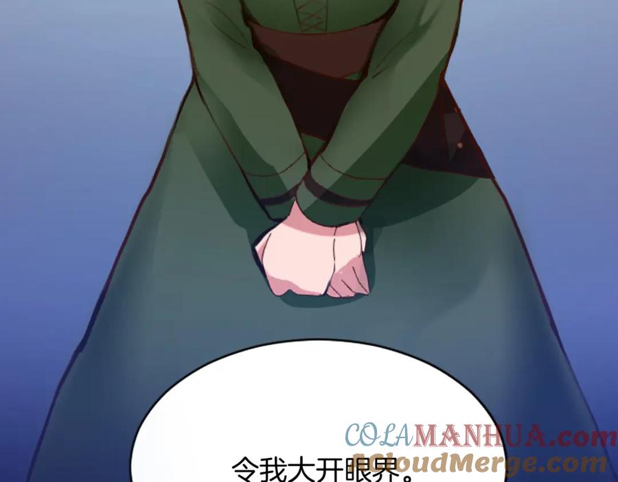 《退婚恶女在旷野生存》第十八话 圣女的请求 第25页