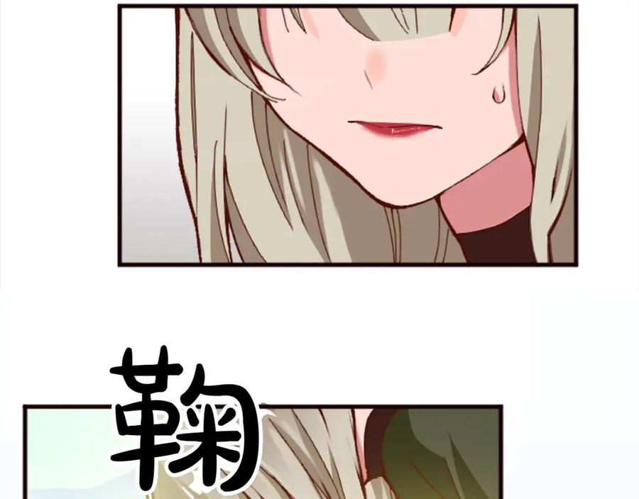 《退婚恶女在旷野生存》第十八话 圣女的请求 第22页