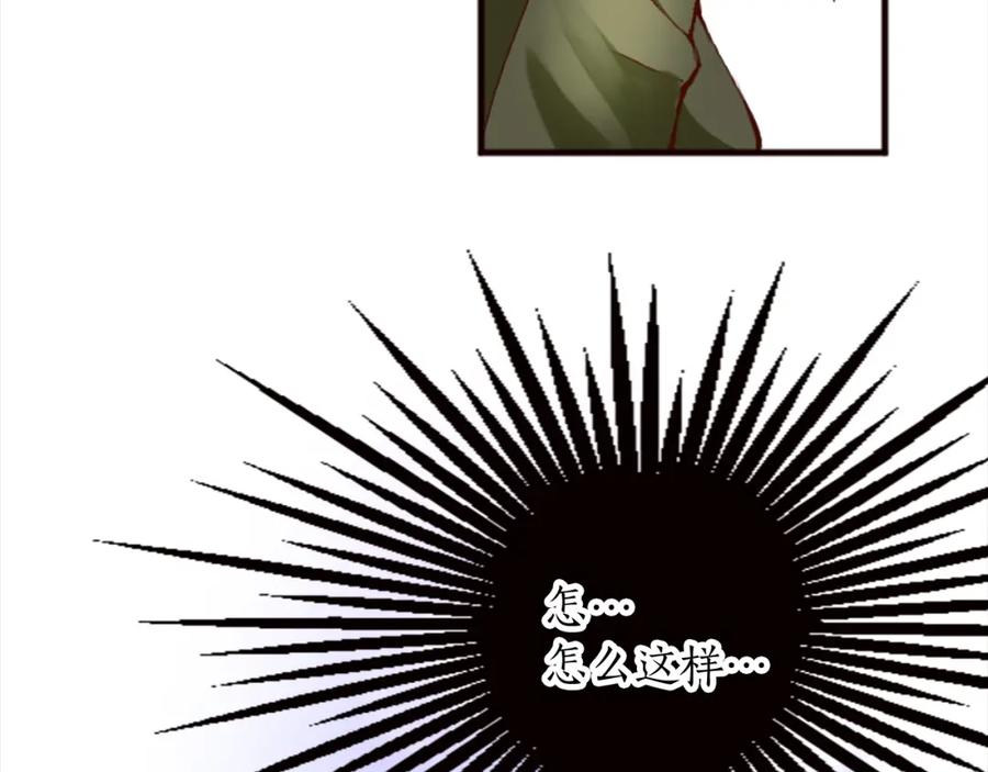 《退婚恶女在旷野生存》第十八话 圣女的请求 第104页