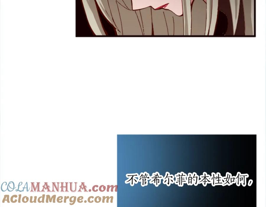 《退婚恶女在旷野生存》第十八话 圣女的请求 第29页