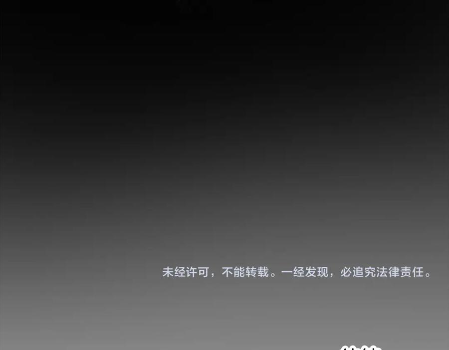 《退婚恶女在旷野生存》第十八话 圣女的请求 第135页