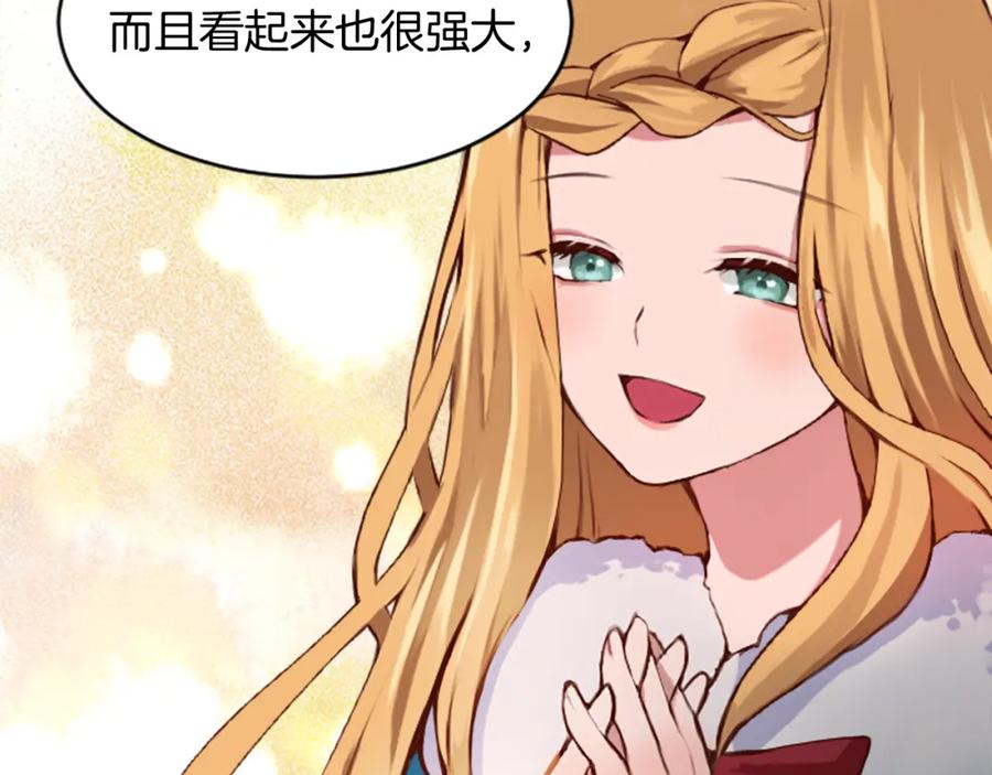 《退婚恶女在旷野生存》第十八话 圣女的请求 第66页