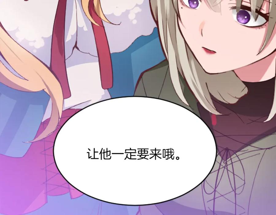 《退婚恶女在旷野生存》第十八话 圣女的请求 第127页