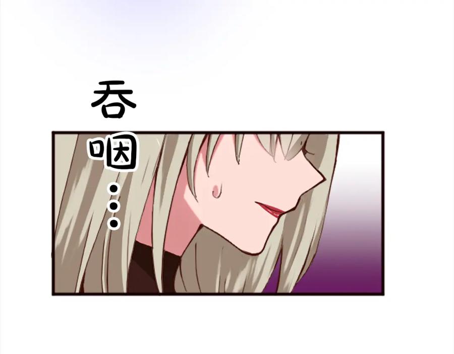 《退婚恶女在旷野生存》第十八话 圣女的请求 第108页
