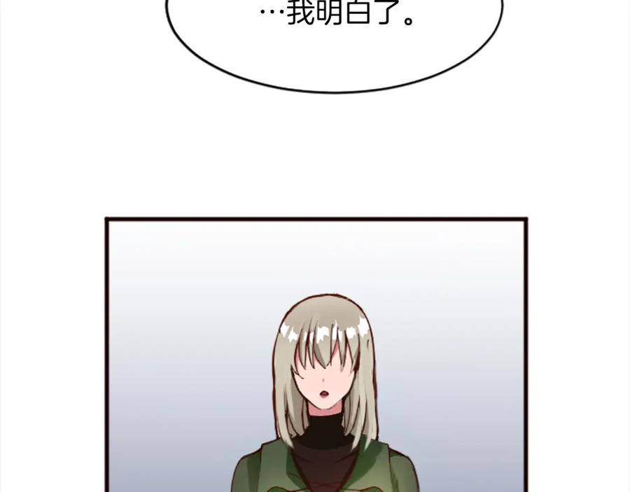 《退婚恶女在旷野生存》第十八话 圣女的请求 第55页