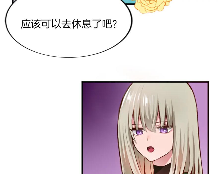 《退婚恶女在旷野生存》第十八话 圣女的请求 第36页