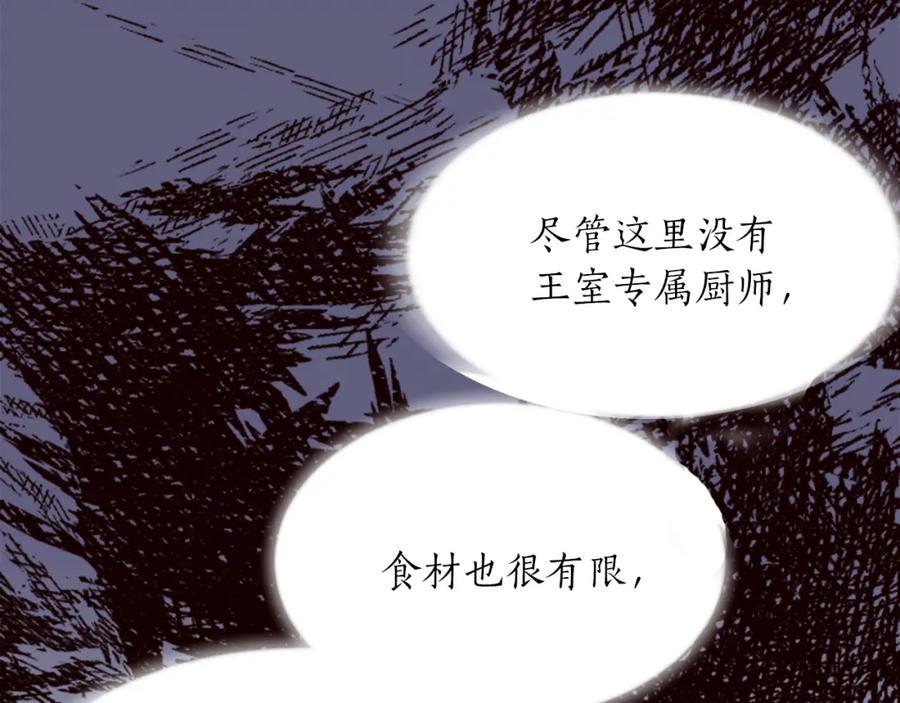 《退婚恶女在旷野生存》第十八话 圣女的请求 第90页