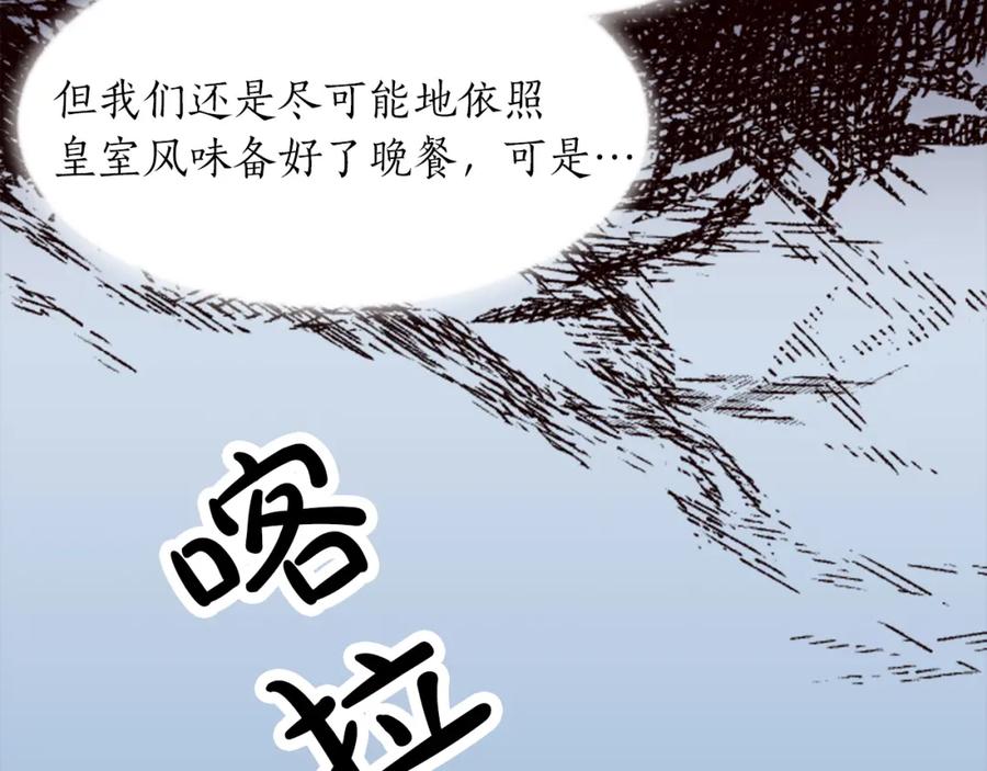 《退婚恶女在旷野生存》第十八话 圣女的请求 第91页