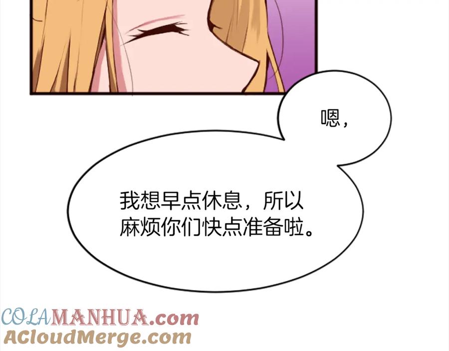 《退婚恶女在旷野生存》第十八话 圣女的请求 第45页