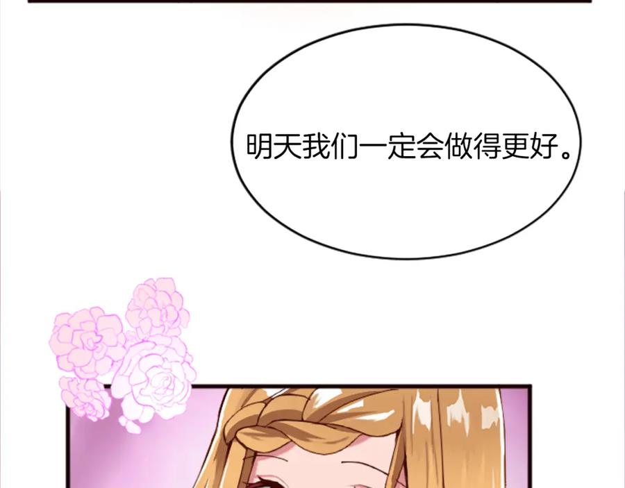 《退婚恶女在旷野生存》第十八话 圣女的请求 第111页