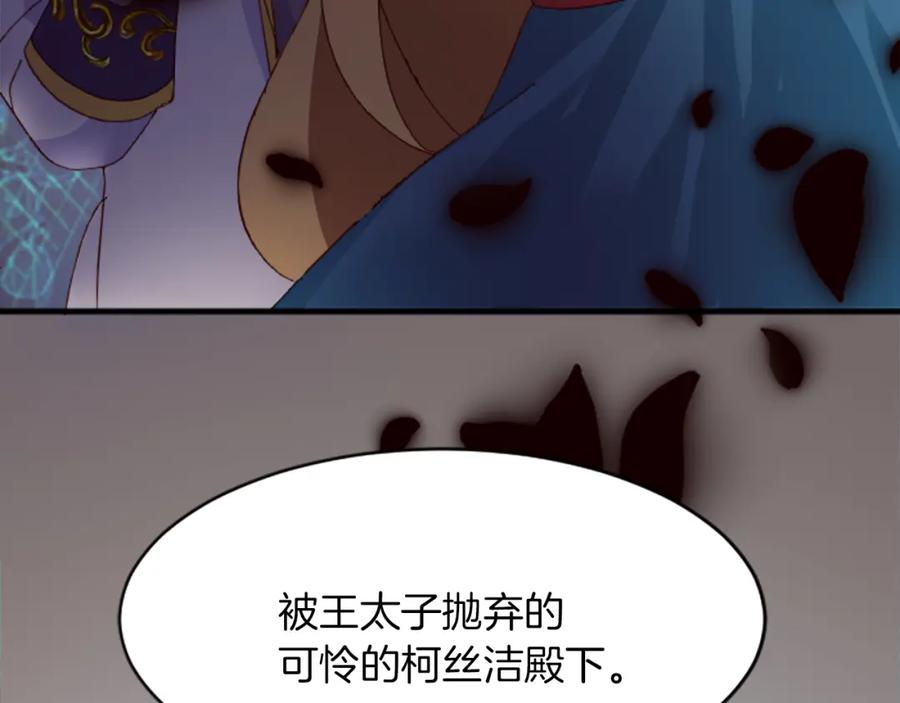 《退婚恶女在旷野生存》第十八话 圣女的请求 第131页