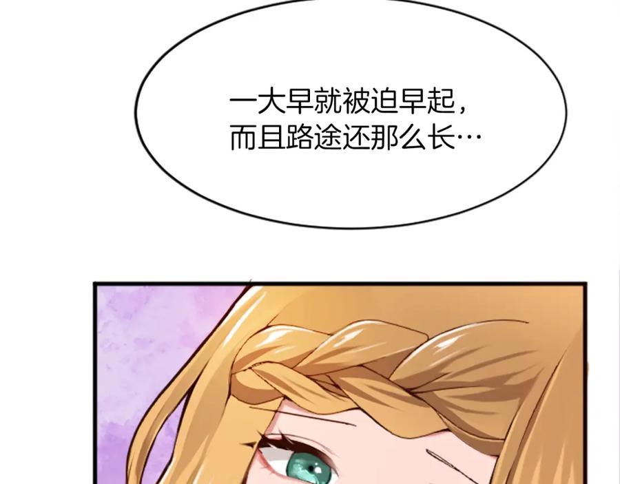 《退婚恶女在旷野生存》第十八话 圣女的请求 第39页