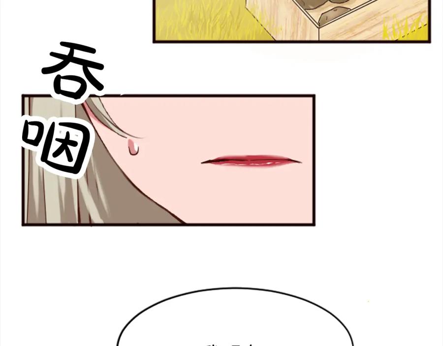 《退婚恶女在旷野生存》第十八话 圣女的请求 第54页
