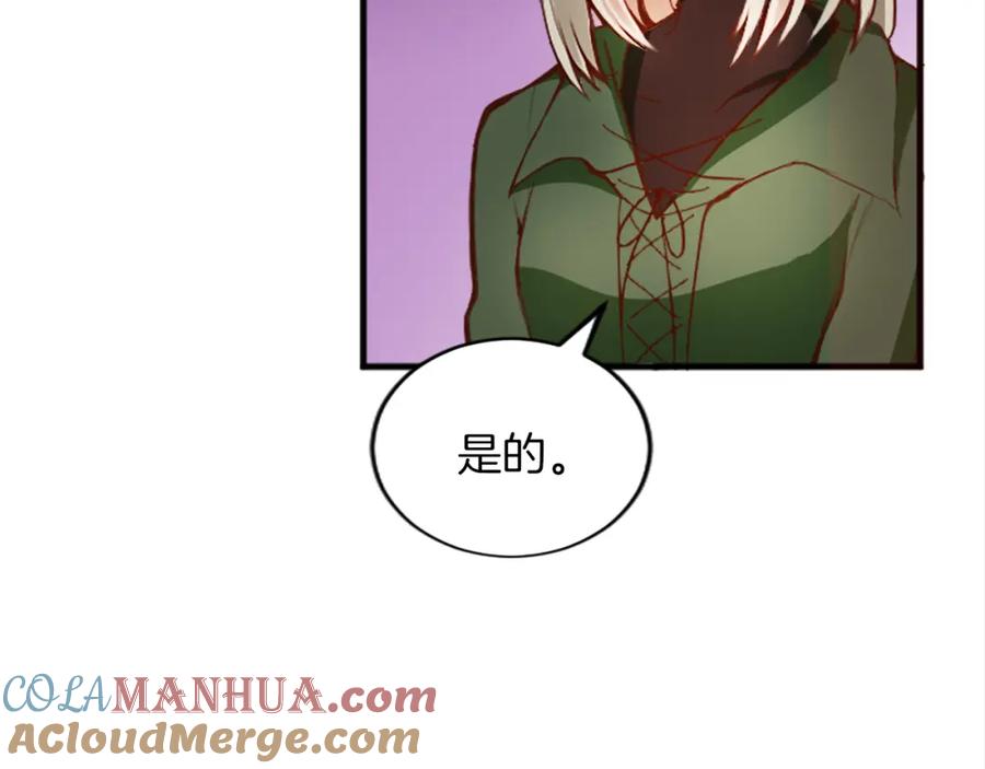 《退婚恶女在旷野生存》第十八话 圣女的请求 第37页