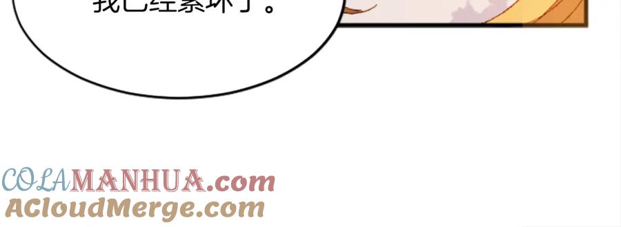 《退婚恶女在旷野生存》第十八话 圣女的请求 第41页