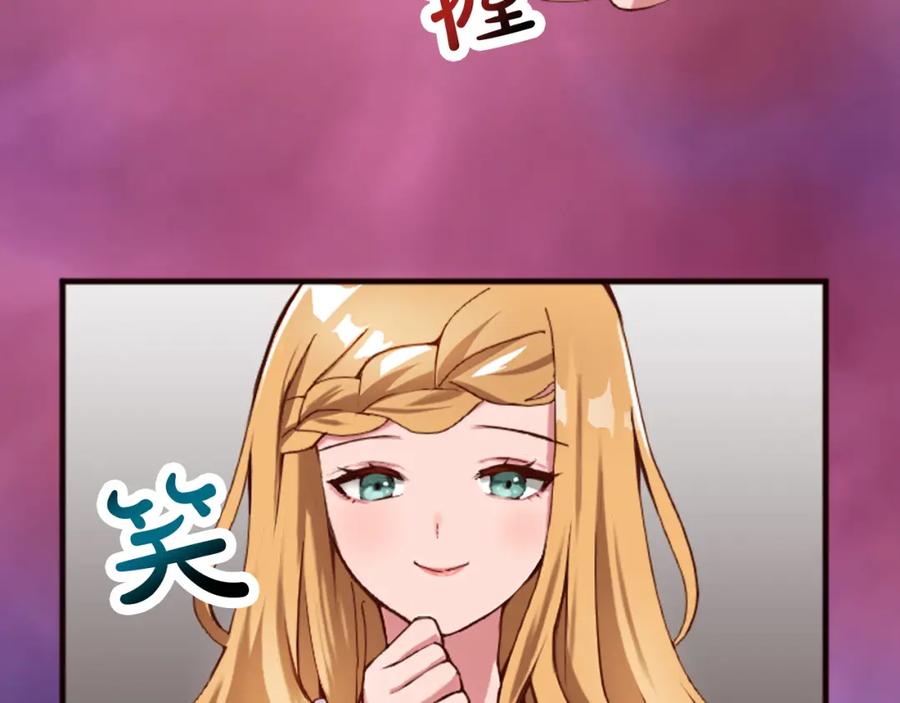 《退婚恶女在旷野生存》第十八话 圣女的请求 第84页