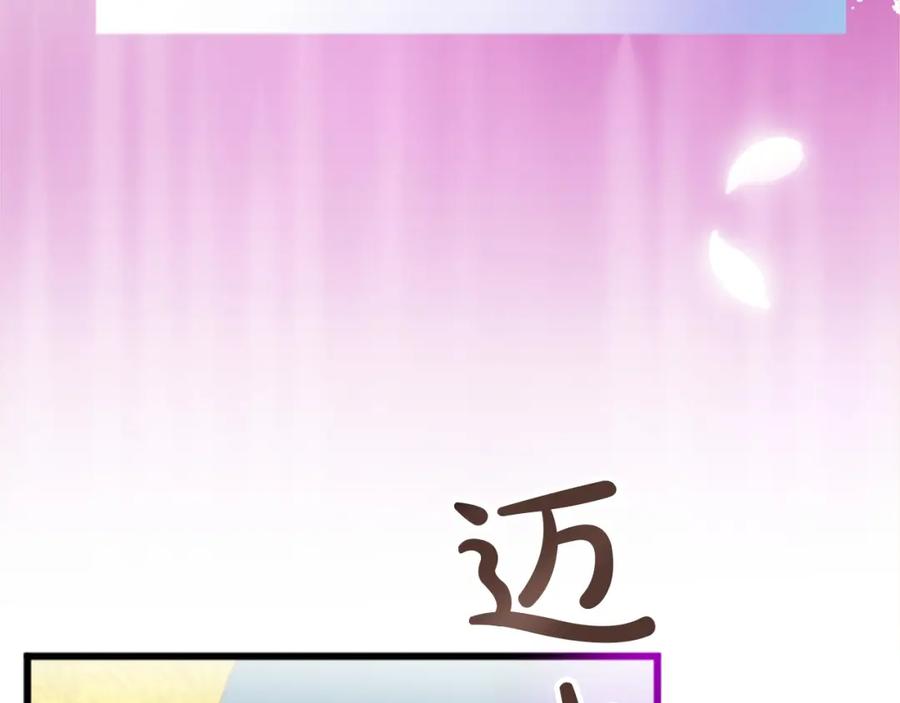 《退婚恶女在旷野生存》第十八话 圣女的请求 第10页