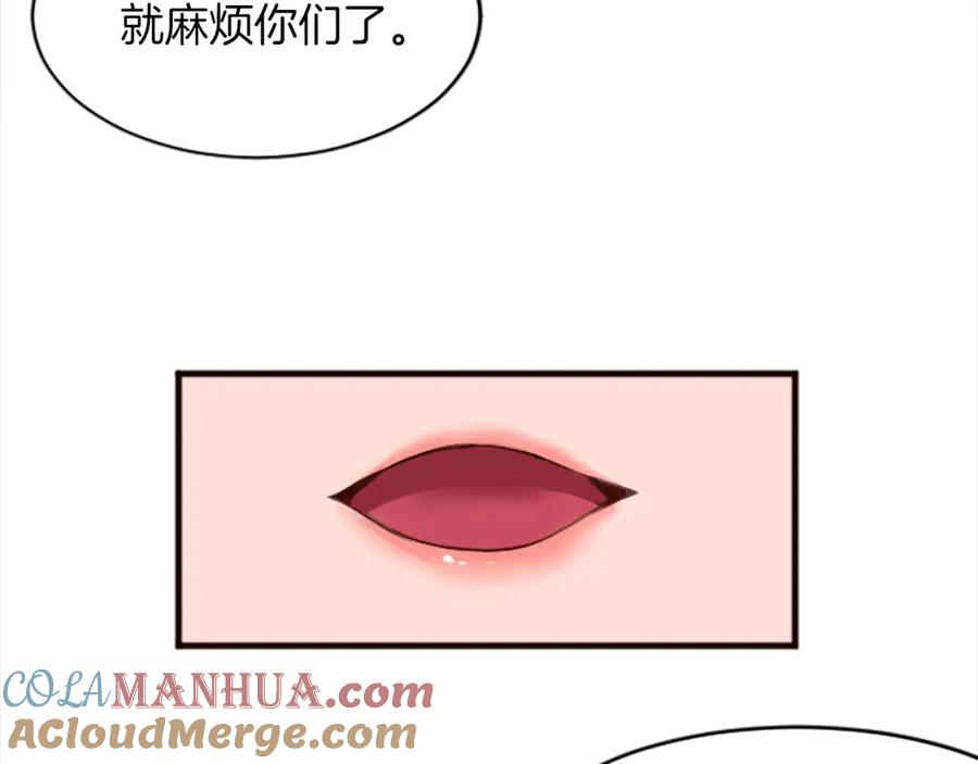 《退婚恶女在旷野生存》第十八话 圣女的请求 第113页