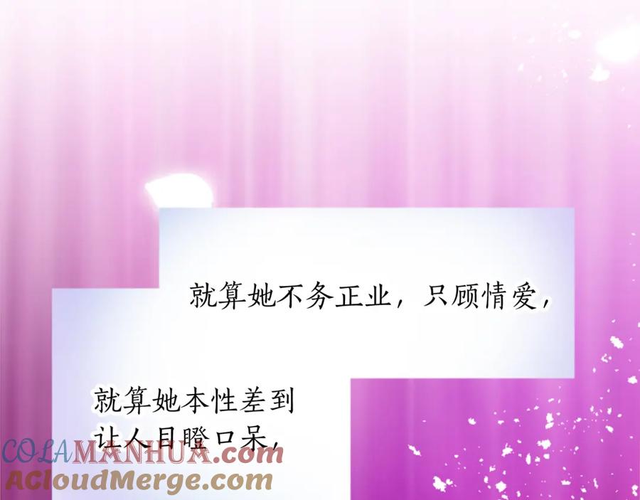 《退婚恶女在旷野生存》第十八话 圣女的请求 第5页