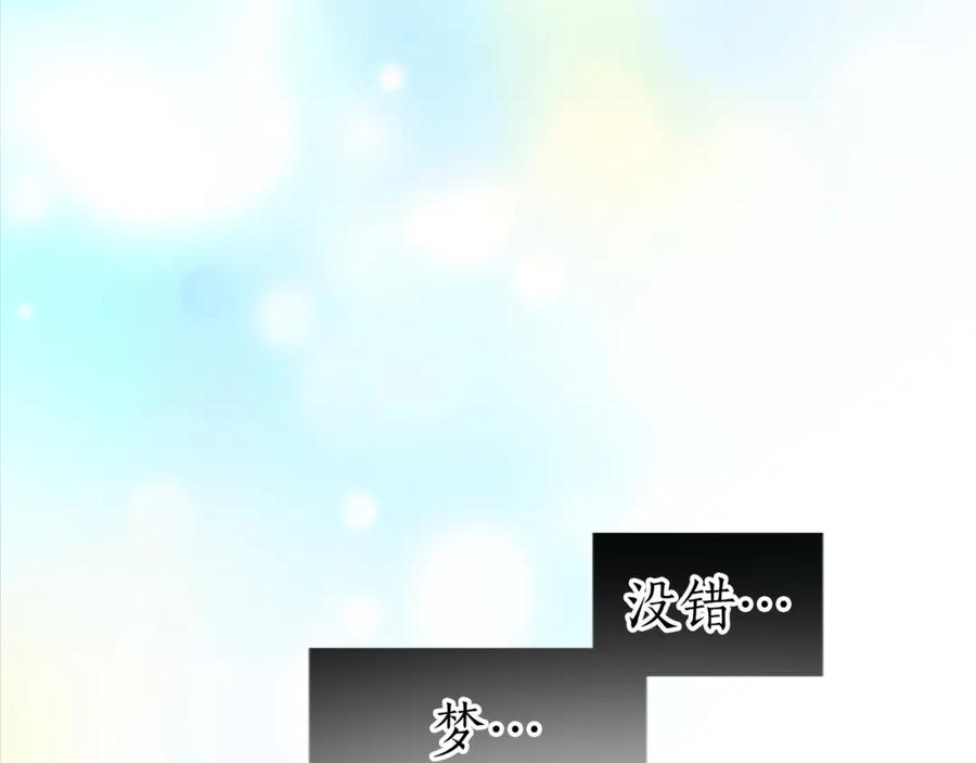 《退婚恶女在旷野生存》第一话 被退婚的恶役大小姐 第158页