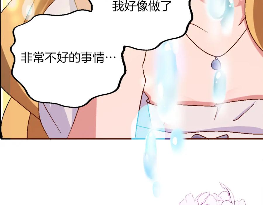 《退婚恶女在旷野生存》第一话 被退婚的恶役大小姐 第48页