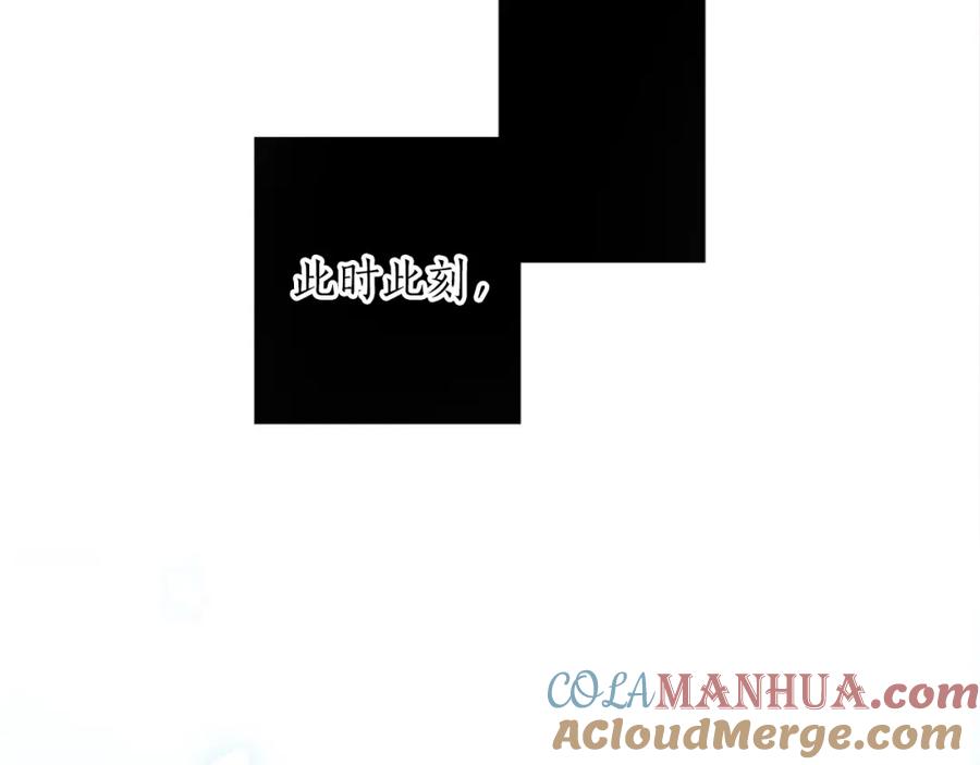 《退婚恶女在旷野生存》第一话 被退婚的恶役大小姐 第117页