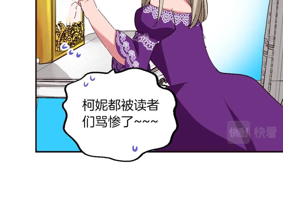《退婚恶女在旷野生存》第一话 被退婚的恶役大小姐 第175页