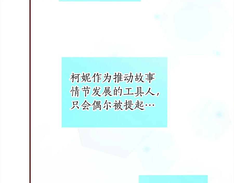 《退婚恶女在旷野生存》第一话 被退婚的恶役大小姐 第192页