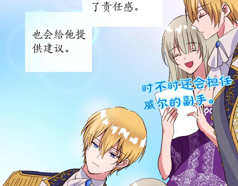 《退婚恶女在旷野生存》第一话 被退婚的恶役大小姐 第182页