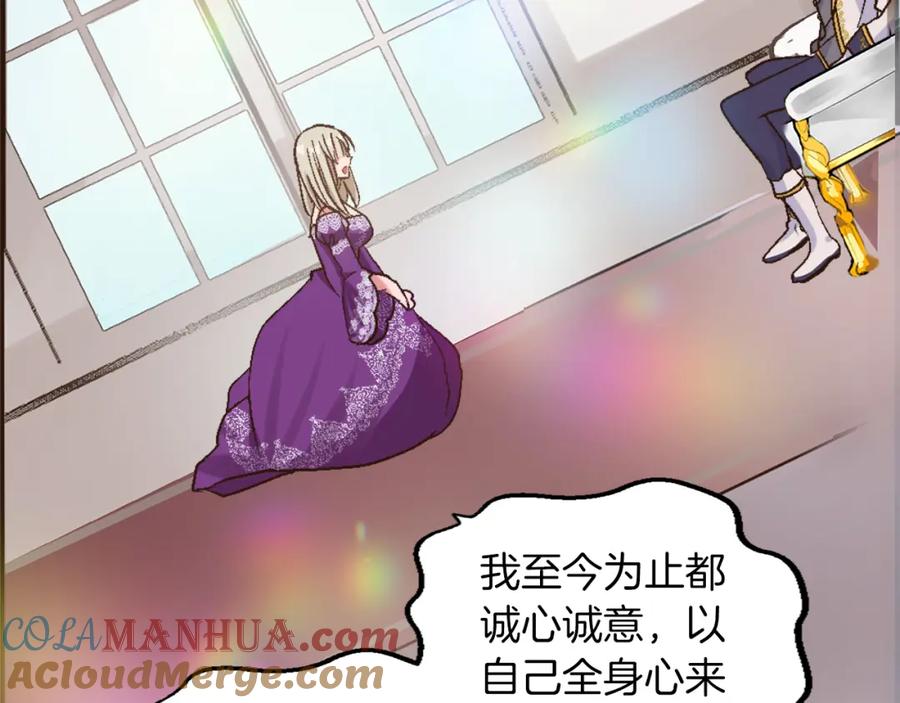 《退婚恶女在旷野生存》第一话 被退婚的恶役大小姐 第69页