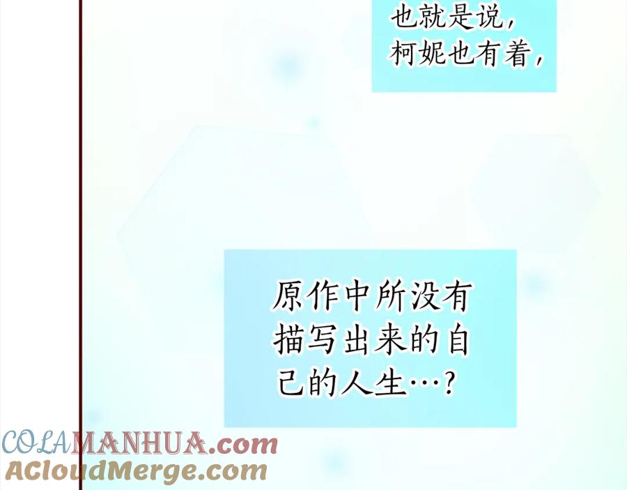 《退婚恶女在旷野生存》第一话 被退婚的恶役大小姐 第193页