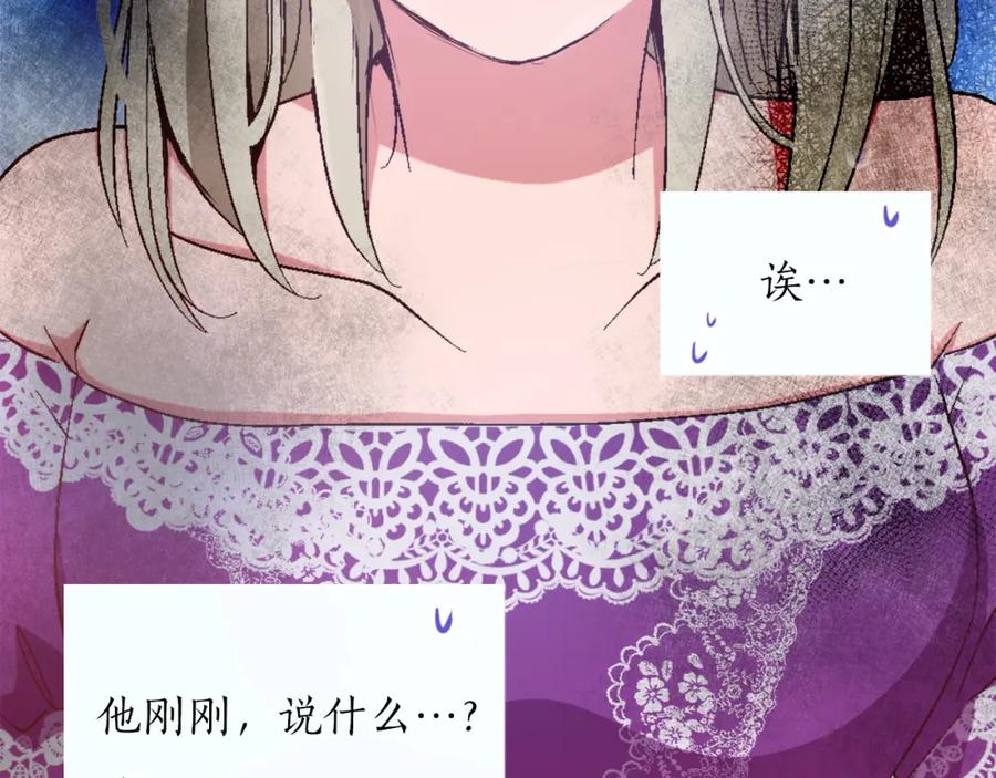 《退婚恶女在旷野生存》第一话 被退婚的恶役大小姐 第15页