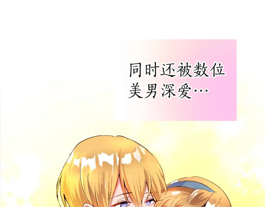 《退婚恶女在旷野生存》第一话 被退婚的恶役大小姐 第152页