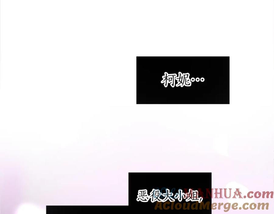 《退婚恶女在旷野生存》第一话 被退婚的恶役大小姐 第169页