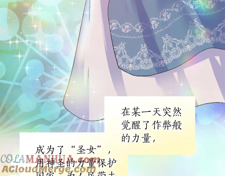 《退婚恶女在旷野生存》第一话 被退婚的恶役大小姐 第149页