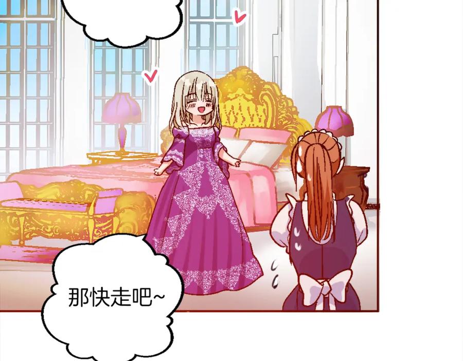 《退婚恶女在旷野生存》第一话 被退婚的恶役大小姐 第18页