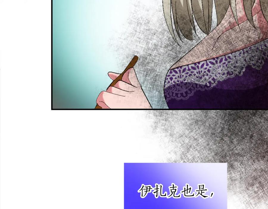 《退婚恶女在旷野生存》第一话 被退婚的恶役大小姐 第262页