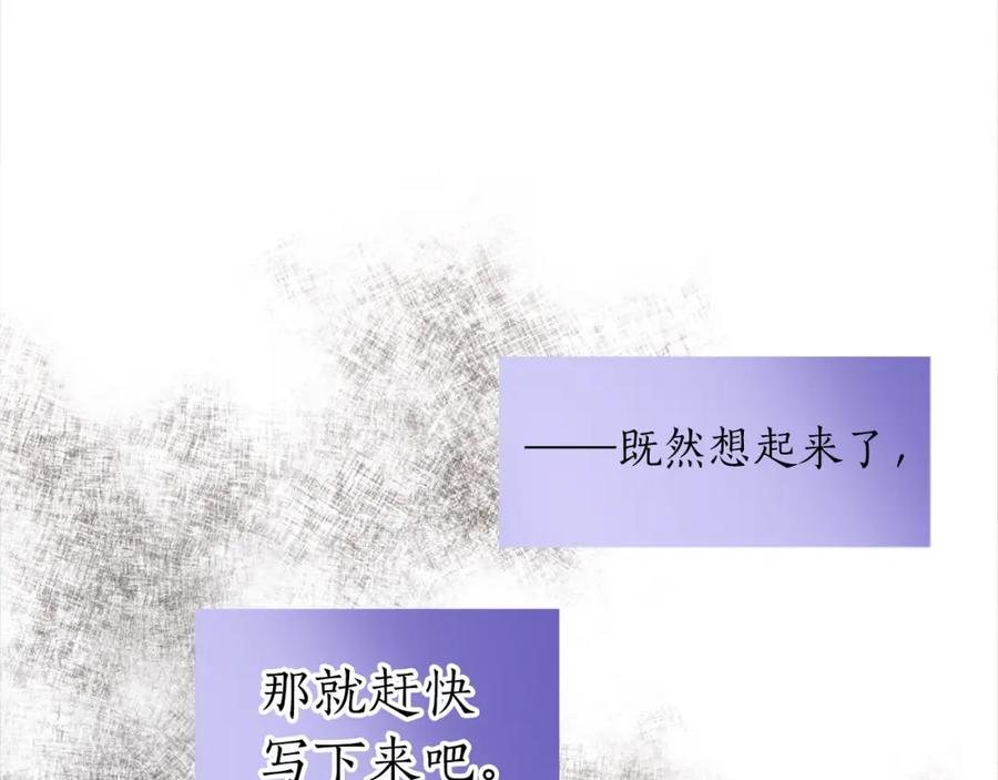 《退婚恶女在旷野生存》第一话 被退婚的恶役大小姐 第260页